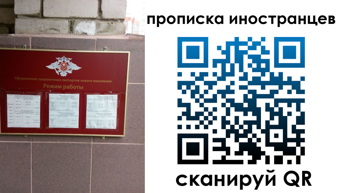 прописка для работы в Аркадаке