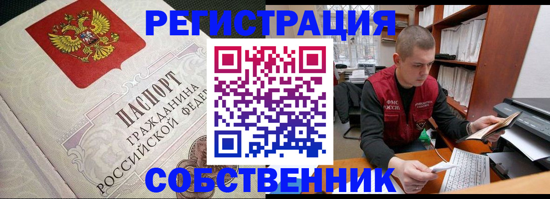 временная регистрация адрес в Аркадаке