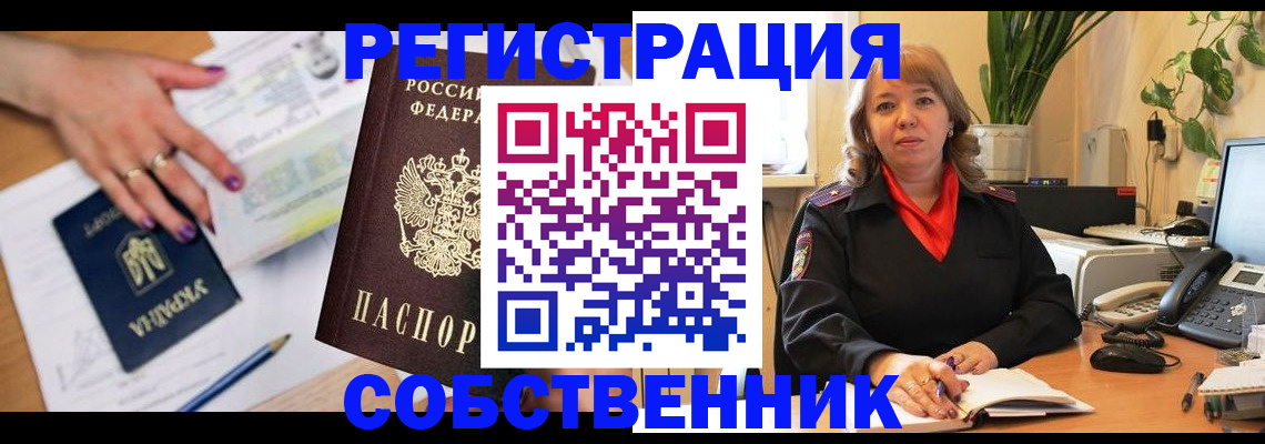 временная регистрация для школы в Аркадаке