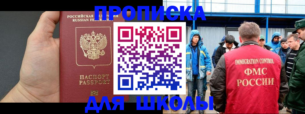 регистрация для дет. сада в Аркадаке